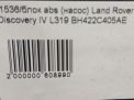  ABS () Land Rover  IV LR020484  4