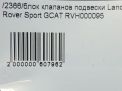    Land Rover  III, IV ,    RVH000095  5