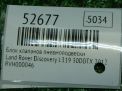 ���� �������� �������� Land Rover ��������� III, IV , ����� ����� ����� RVH000046 ���������� �5