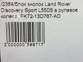   Land Rover   L550 LR079916  5