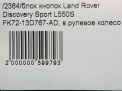   Land Rover   L550 LR080011  5