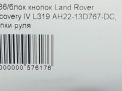   Land Rover  4, 13D767-DC  5