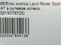   Land Rover    L320 LR022118  6