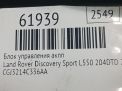 ���� ���������� ���� Land Rover ��������� ����� 2.0 D L550 LR079636 ���������� �5