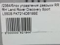    Land Rover   L550 RR  6