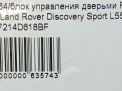   Land Rover   L550  4