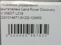    Land Rover  IV 3.0 TDI  6