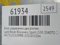 ���� ���������� ���������� Land Rover ��������� ����� 2.0 D L550 LR110307 ���������� �5
