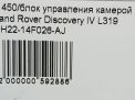    Land Rover  IV L319  5