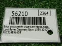 ���� ���������� �������� Land Rover ��������� ����� L550 FL ���������� �5