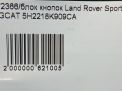    Land Rover    L320 LR086039  9