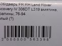    Land Rover  3, 4,  ,   7