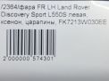   Land Rover   L550  9
