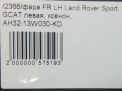   Land Rover    L320 2011 -   9