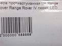   Land Rover   4, LED 2013 - 2017  8