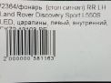     Land Rover   L550  8