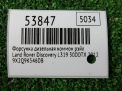 �������� ��������� ������ ���� Land Rover ��������� III, IV 3.0 Tdi ���������� �3