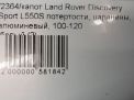  Land Rover   L550  8