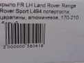    Land Rover    2, 2013-2017  5