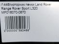   Land Rover  III, IV ,     6