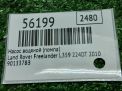 ����� ������� (�����) Land Rover ��������� 2 ���������� �5
