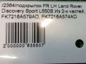 ��������� �������� ����� Land Rover ��������� ����� L550 ���������� �5