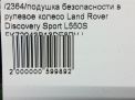      Land Rover   L550  5