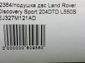   Land Rover   2.0 D L550  8