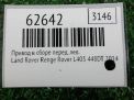������ � ����� �������� ����� Land Rover ����� ����� 4.4 SDV8 L405 ���������� �4