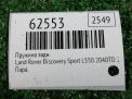 ������� ������ Land Rover ��������� ����� L550 ���������� �3