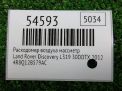 ���������� ������� (��������) Land Rover ��������� 4 3.0 TDV6 ���������� �3