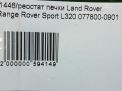   Land Rover  4 ,     8