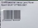   Land Rover  4 ,     7
