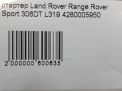  Land Rover  III, IV 3.0 Tdi  7