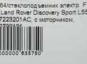  .   Land Rover   L550  11