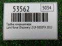 ������ ������������ Land Rover ��������� 4 3.0 TDV6 LR019675 ���������� �2