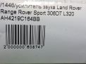   Land Rover    L320 LR024792  6