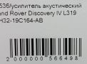   Land Rover  4 LR024836  4
