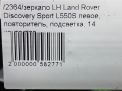    Land Rover   14 L550  9