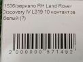    Land Rover  4, 10  5