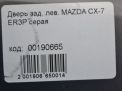    Mazda -7 ER3P  8