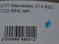  Mercedes-Benz C250 W205 722984  7