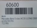���� Mercedes-Benz S500 W221 722.901 ���������� �6