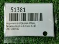 ����������� �������� ����� Mercedes-Benz GLB-����� X247 A2473208502 ���������� �3