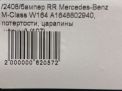   Mercedes-Benz ML W164 ,   9