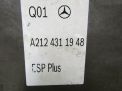  ABS () Mercedes-Benz - W212 A2124311948  3