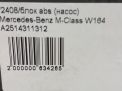  ABS () Mercedes-Benz ML W164  6