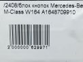   Mercedes-Benz ML W164 A1648709910  8