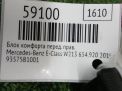 ���� �������� Mercedes-Benz �-����� , W213 FR A2139002422 ���������� �3