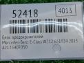 ���� ��������������� Mercedes-Benz �-����� W212 A2125407050 ���������� �5